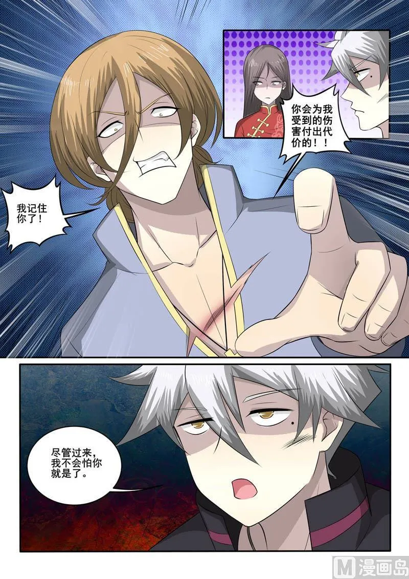 第365话  矛盾3
