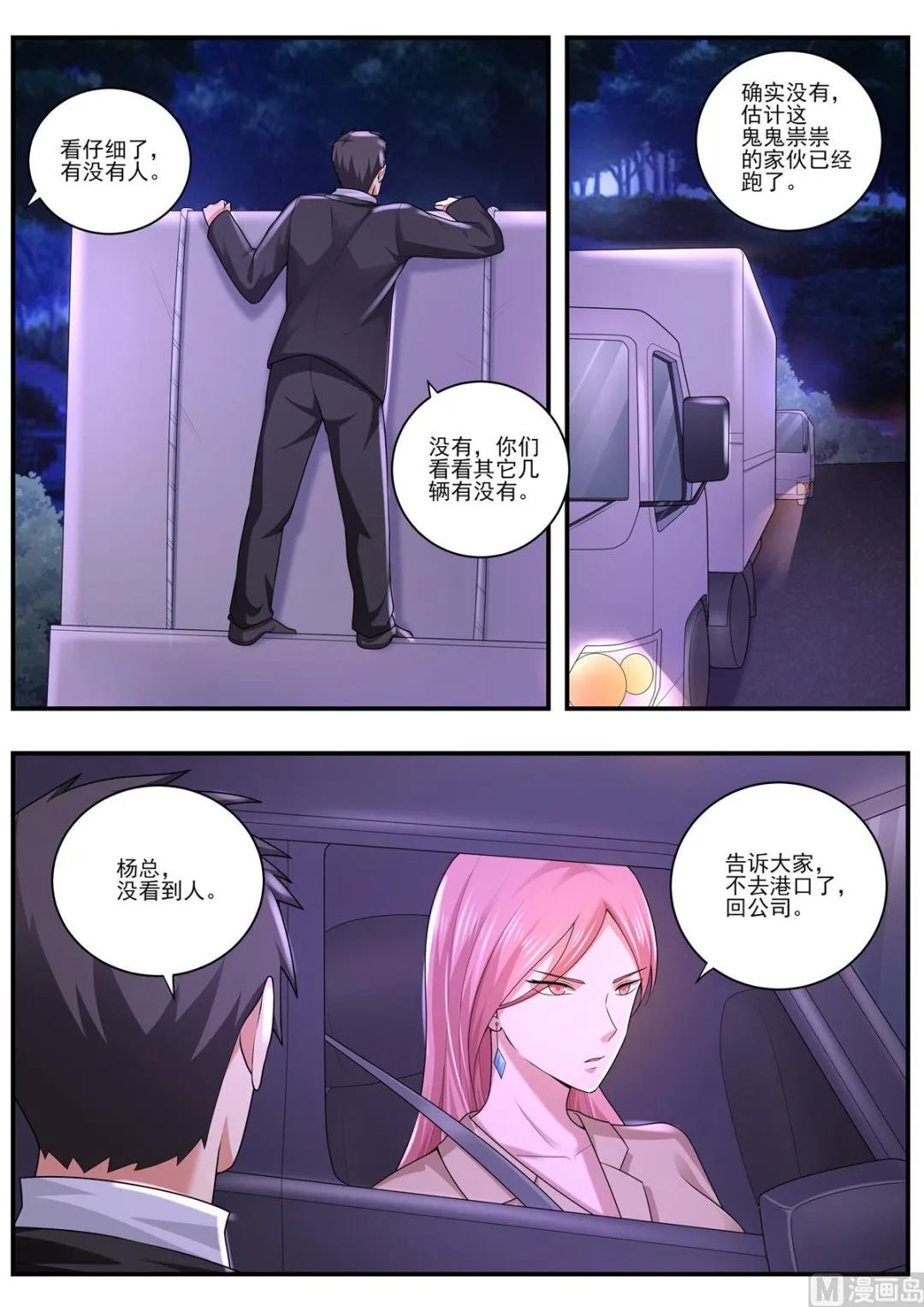 第485话 快救我2