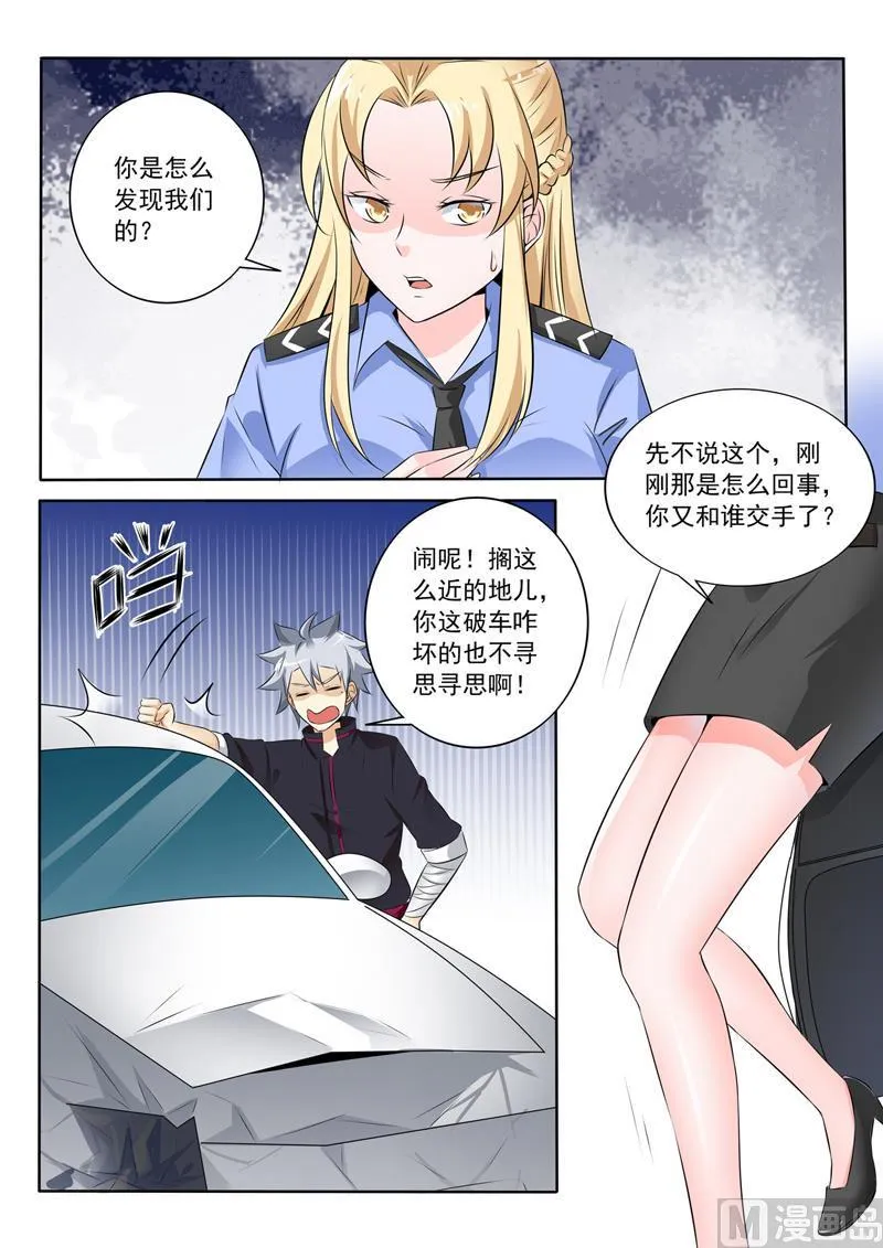 中华神医华佗漫画,第259回  别搞事情4图