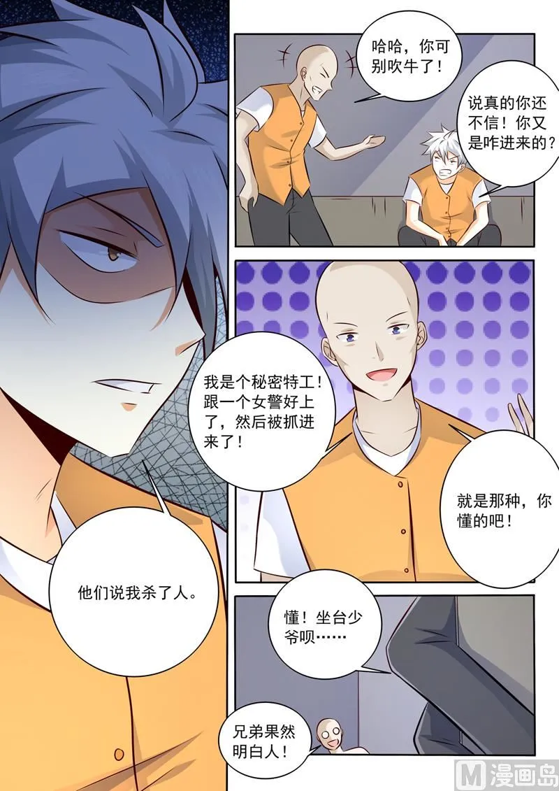 中华神医华佗漫画,第288话  新来的不好惹3图