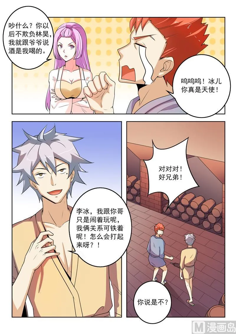 中华神医华佗漫画,第267回  妹妹5图
