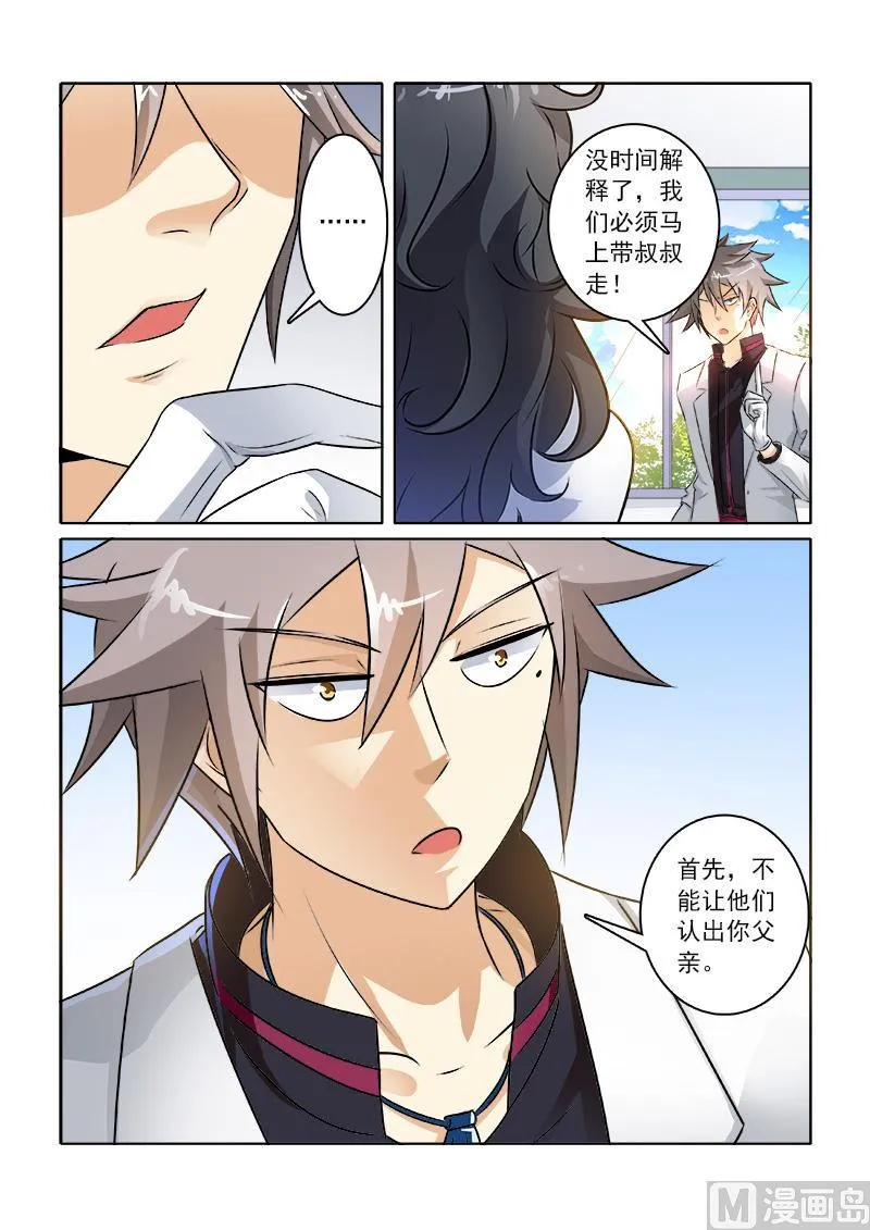 第234回  带人跑路3