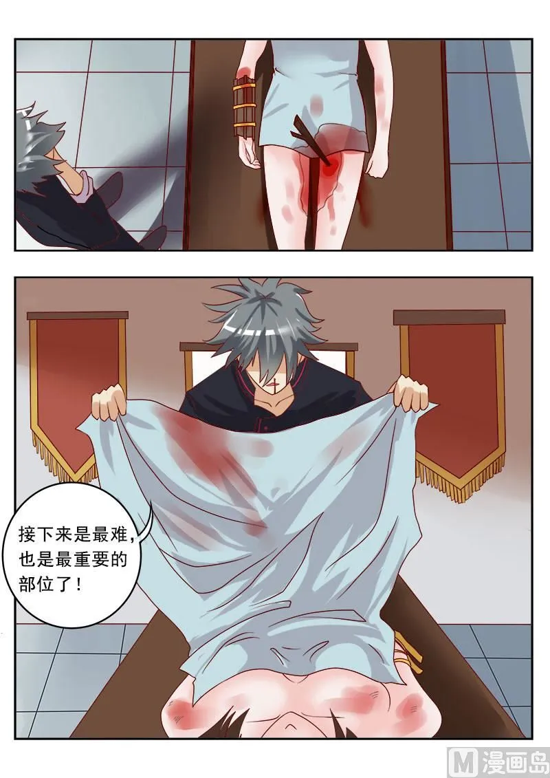 中华神医华佗漫画,第004话 深藏不露4图