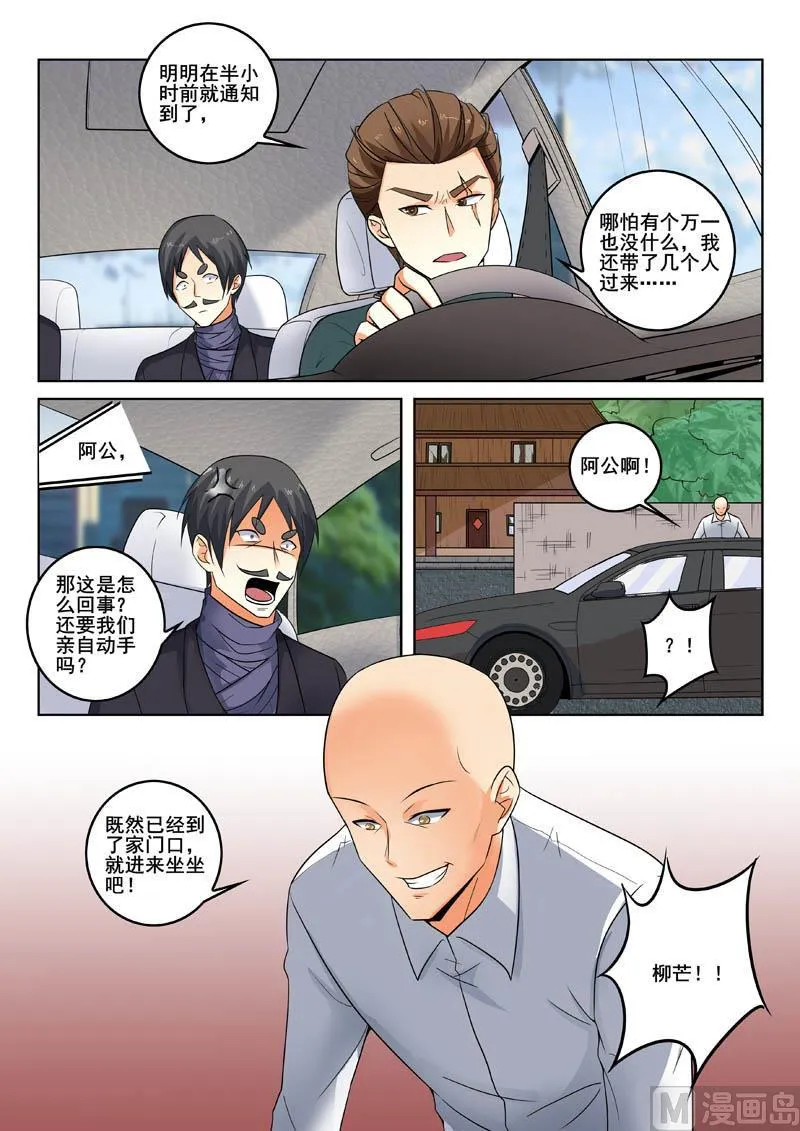 第338话  只是路过1