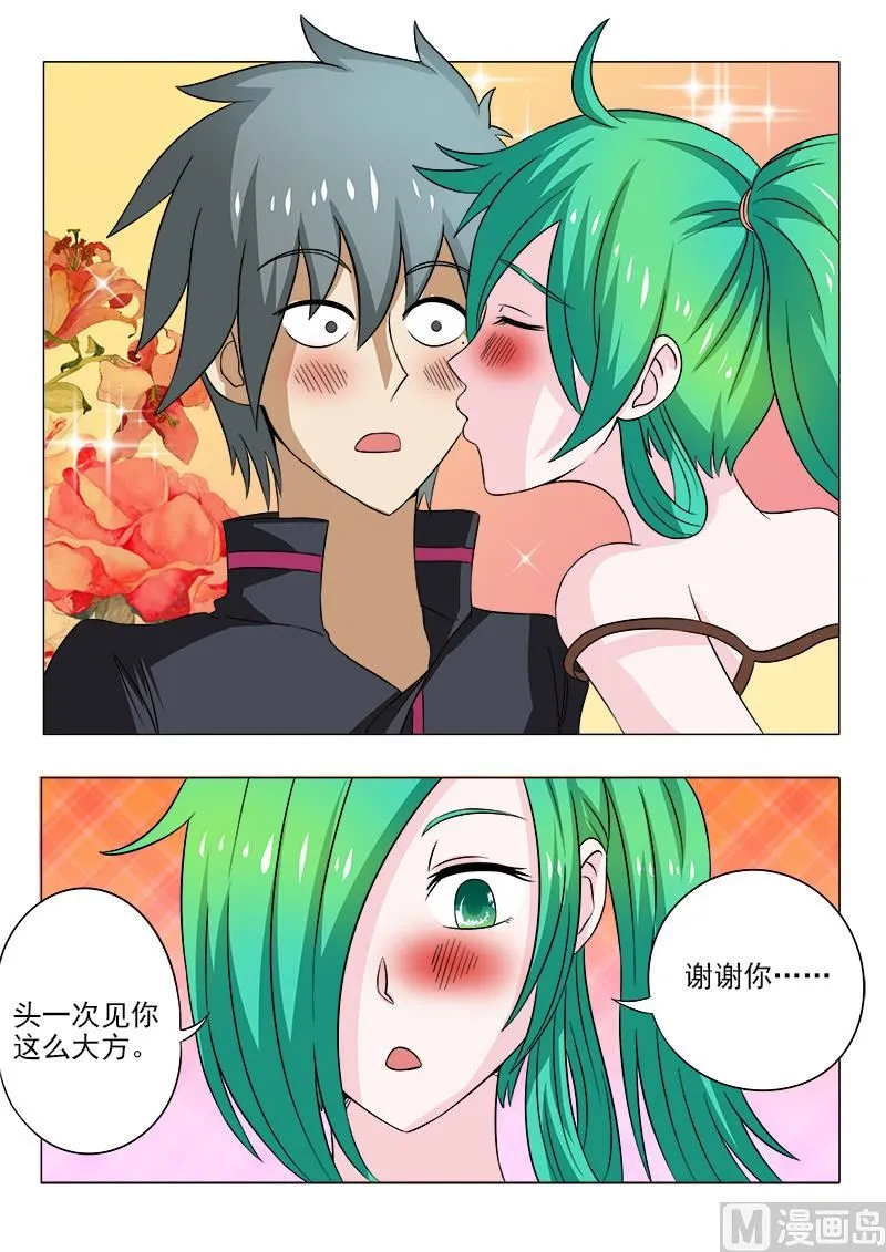 中华神医在线观看动漫漫画,第095话 大方的男人5图