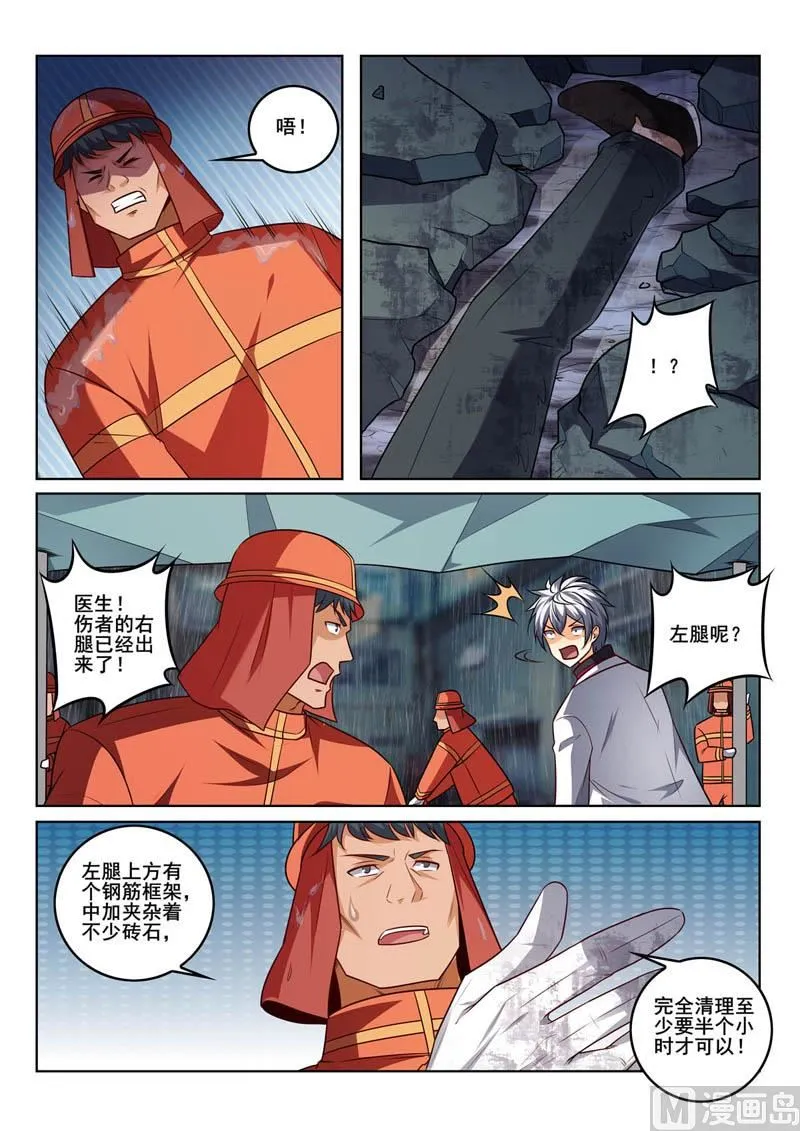第386话  争分夺秒3