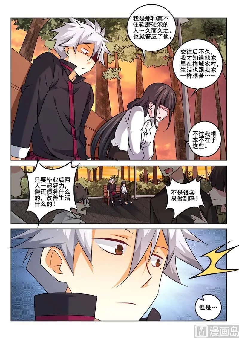 中华神医华佗漫画,第371话  往事4图