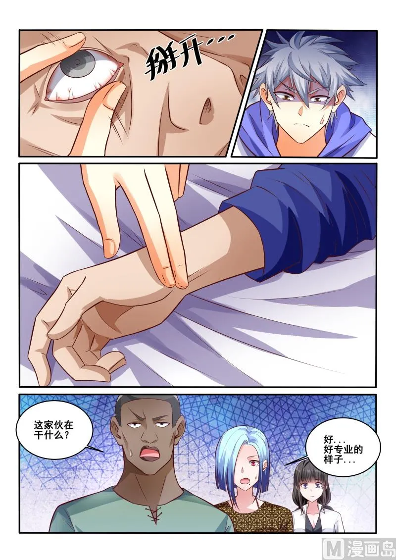 中华神医在线观看动漫漫画,第442话 左立做决定吧！2图