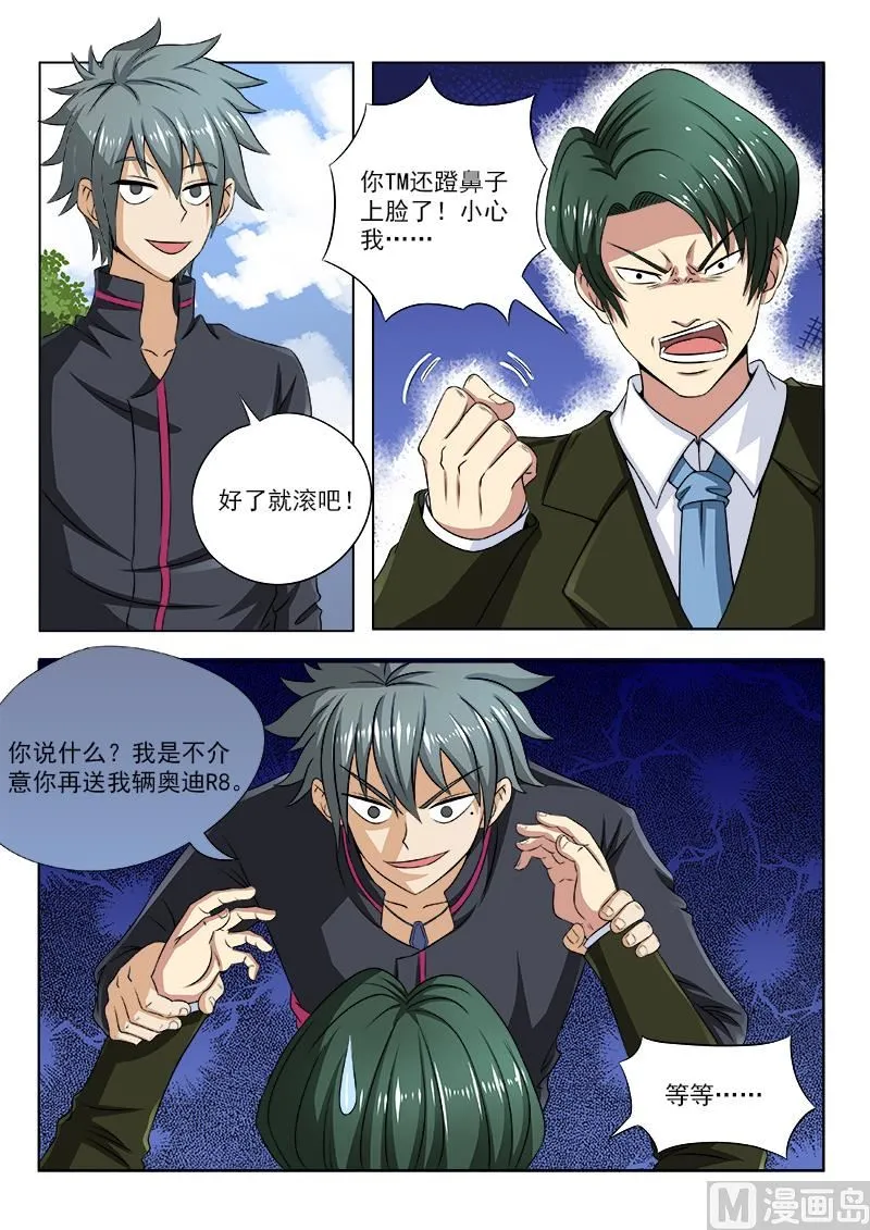 第104话 第一个住院的病号2