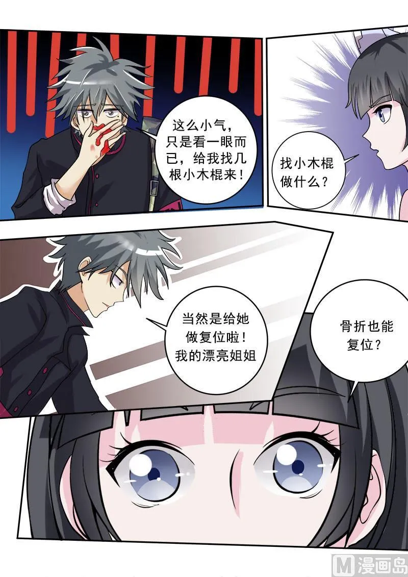中华神医华佗漫画,第004话 深藏不露2图
