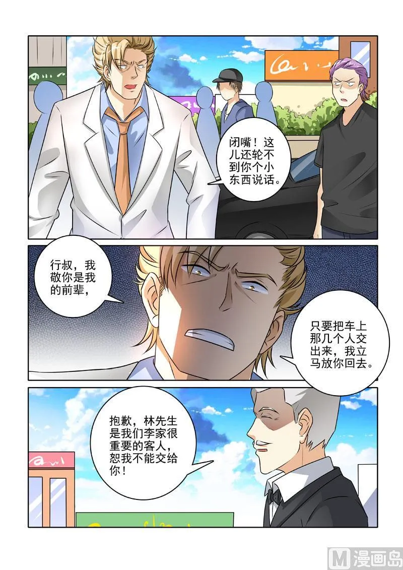 第227回  霸气行叔4