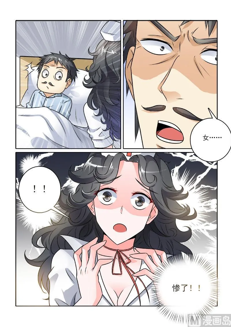 中华神医华佗漫画,第233回  你晕针吗3图