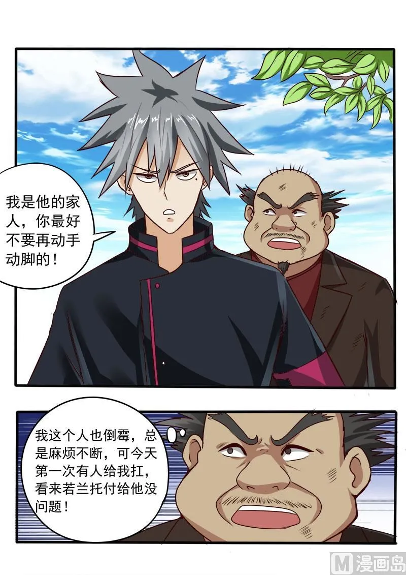 第065话 赔偿3