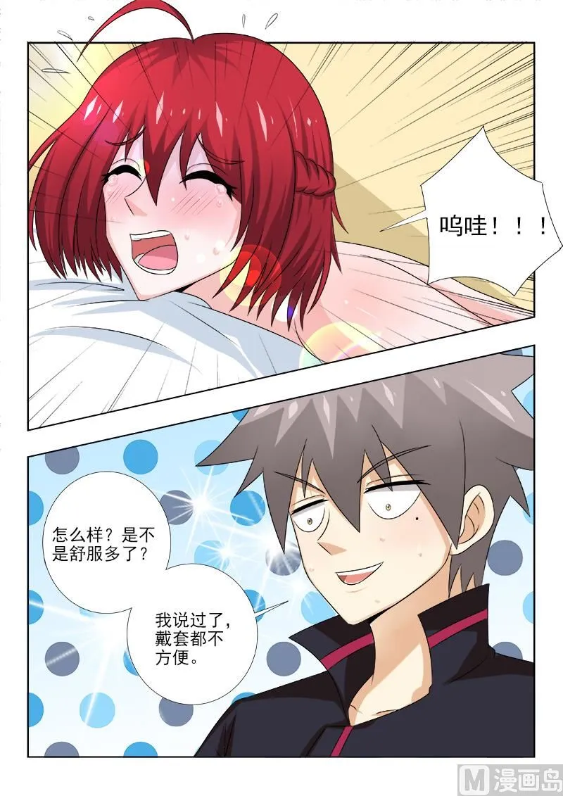 中华神医华佗漫画,第140话 特别治疗4图