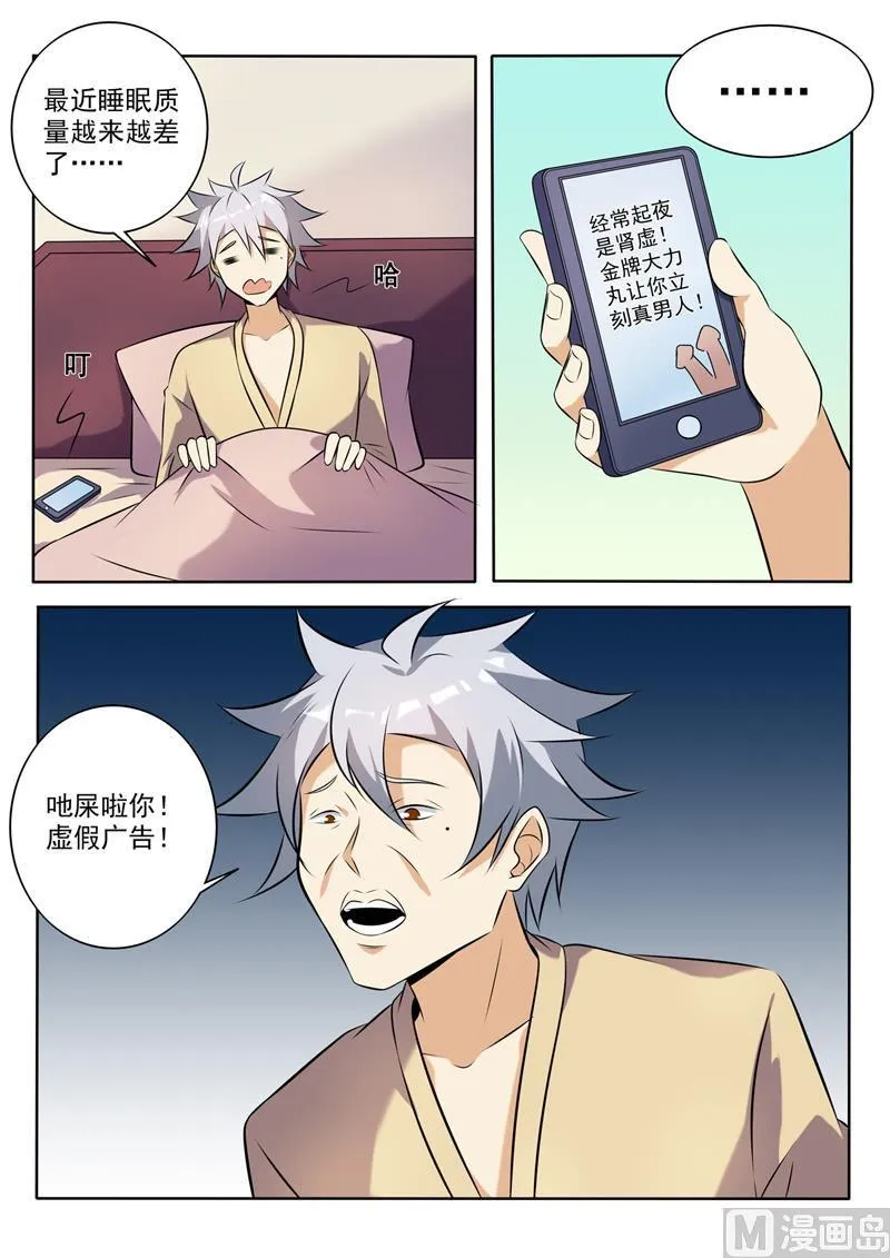 中华神医华佗漫画,第266回  暗潮汹涌3图
