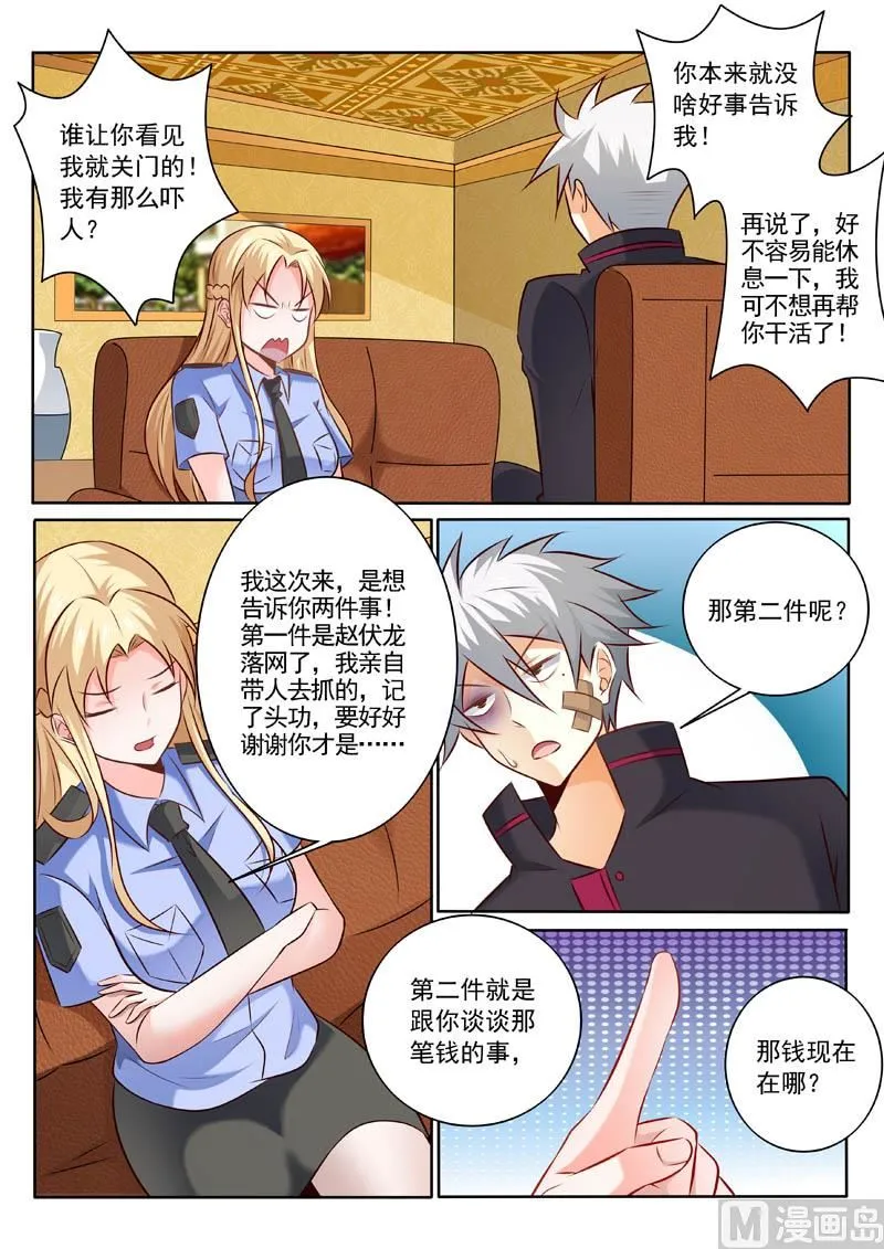 第310话  阿姨又来了3