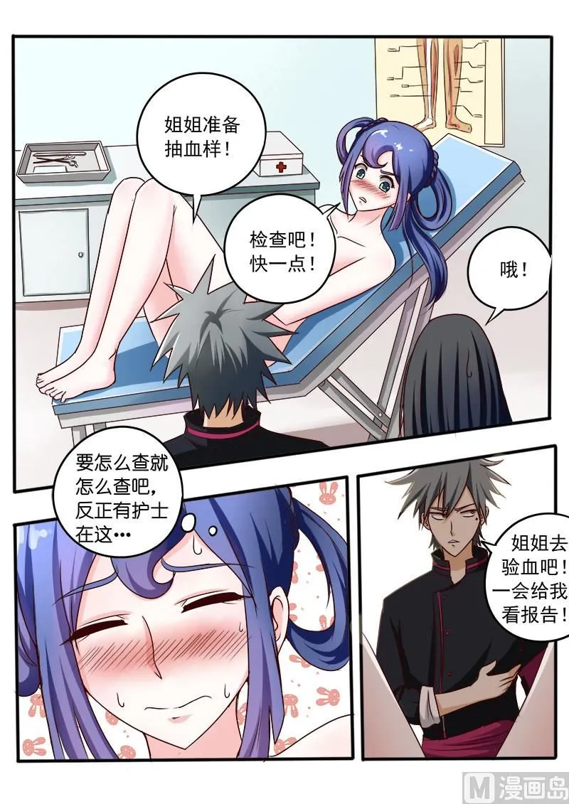 第034话 挖蚯蚓3