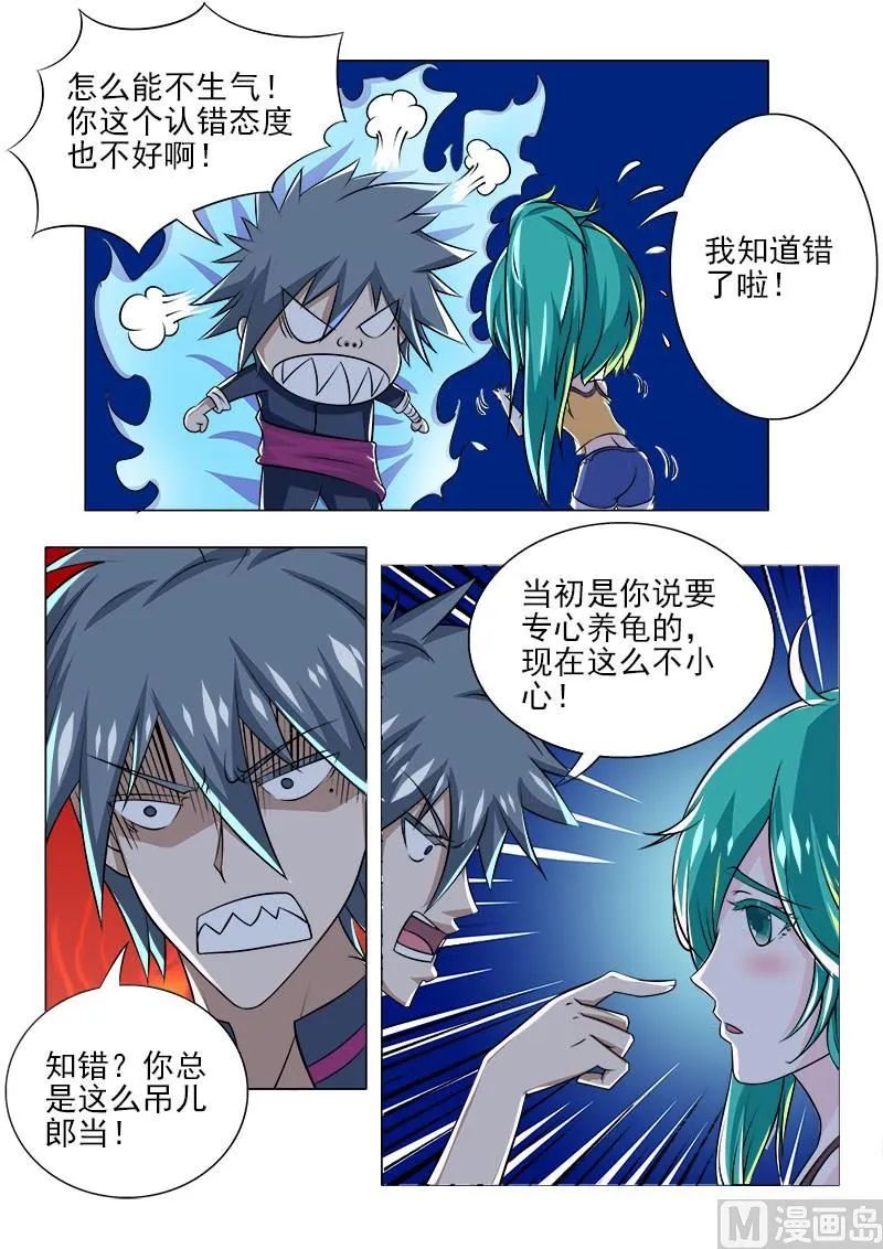 中华神医华佗漫画,第085话 夜夜夜3图