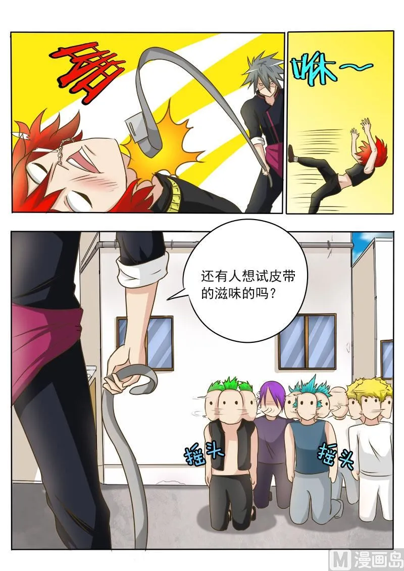 中华神医华佗漫画,第023话 早有预谋5图