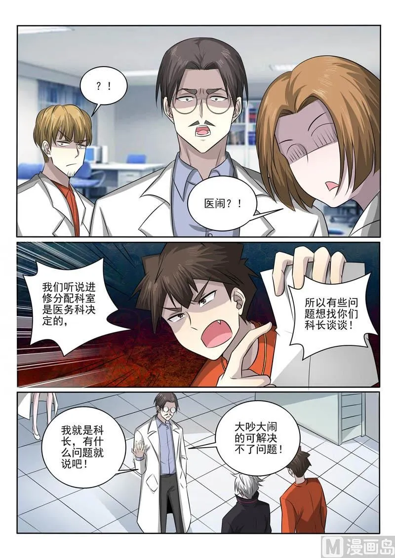 第381话 针锋相对2