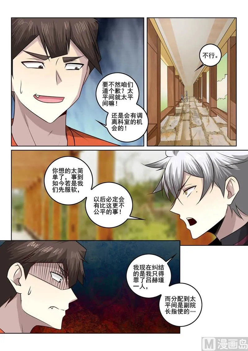 第382话  峰回路转2