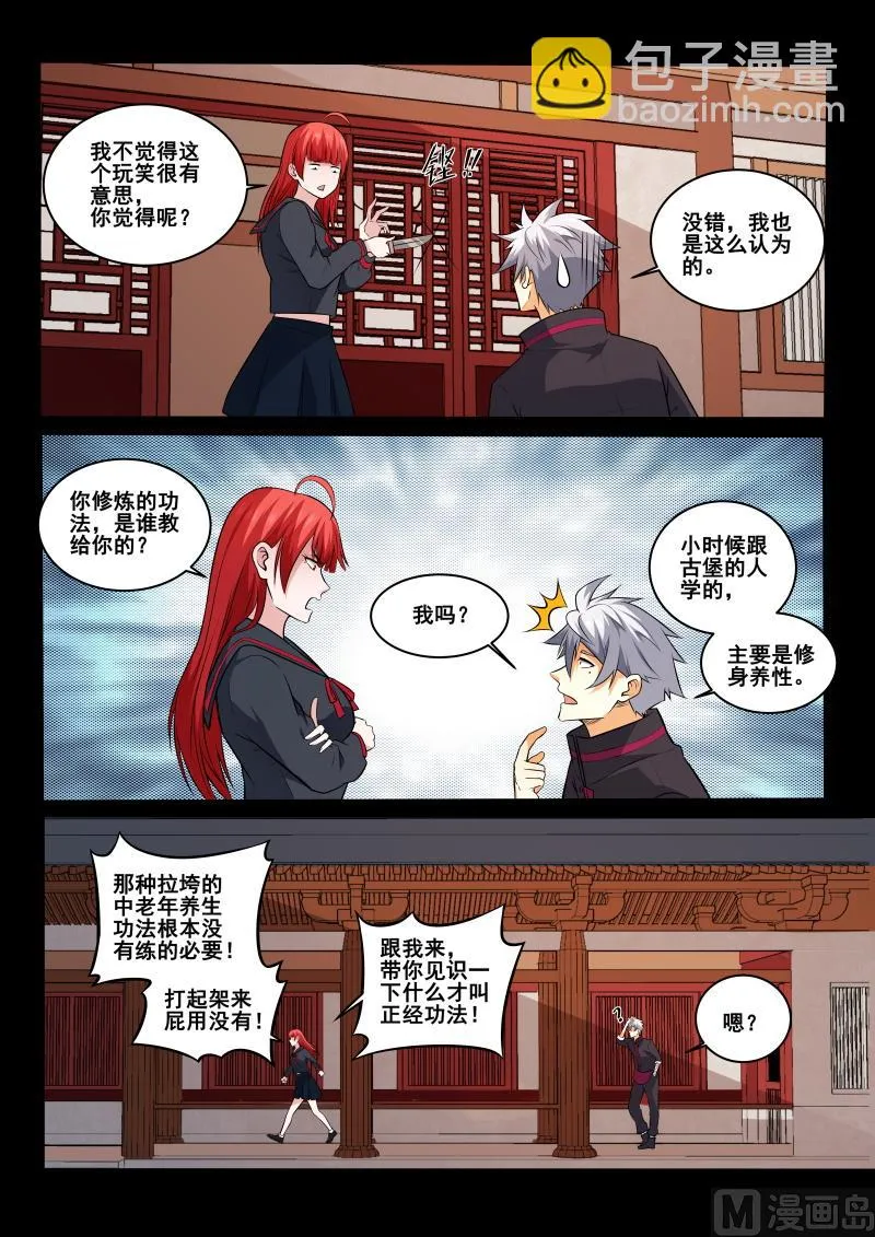 第444话 我看错人了吗？1