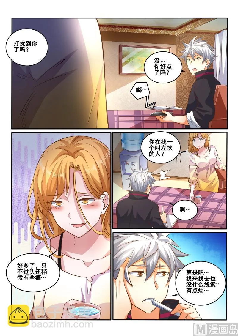 第426话 亲缘报告结果4