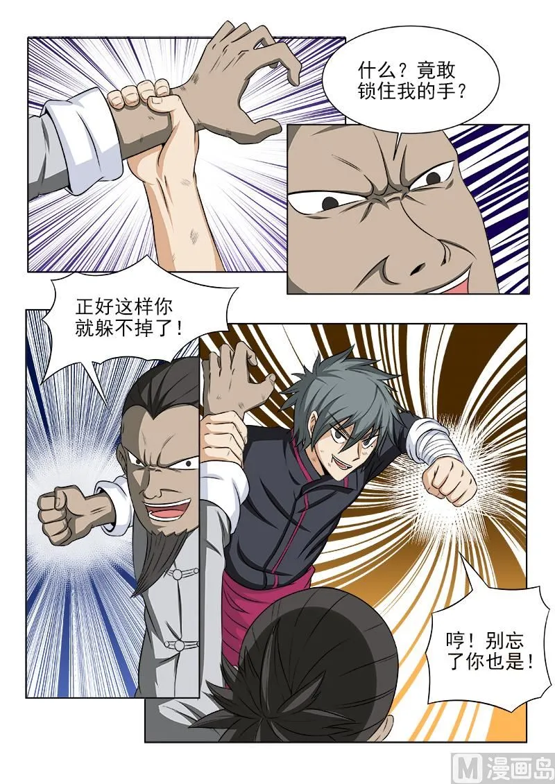 中华神鹰漫画,第110话 惨败4图