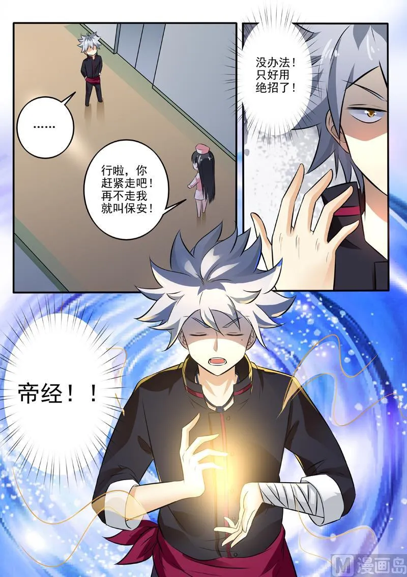 第249回  医院问答3