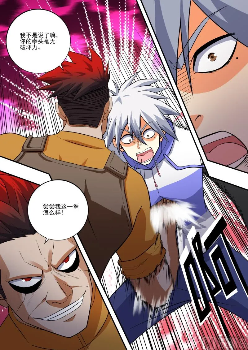 中华神医在线阅读漫画,第459话 我不能死！5图
