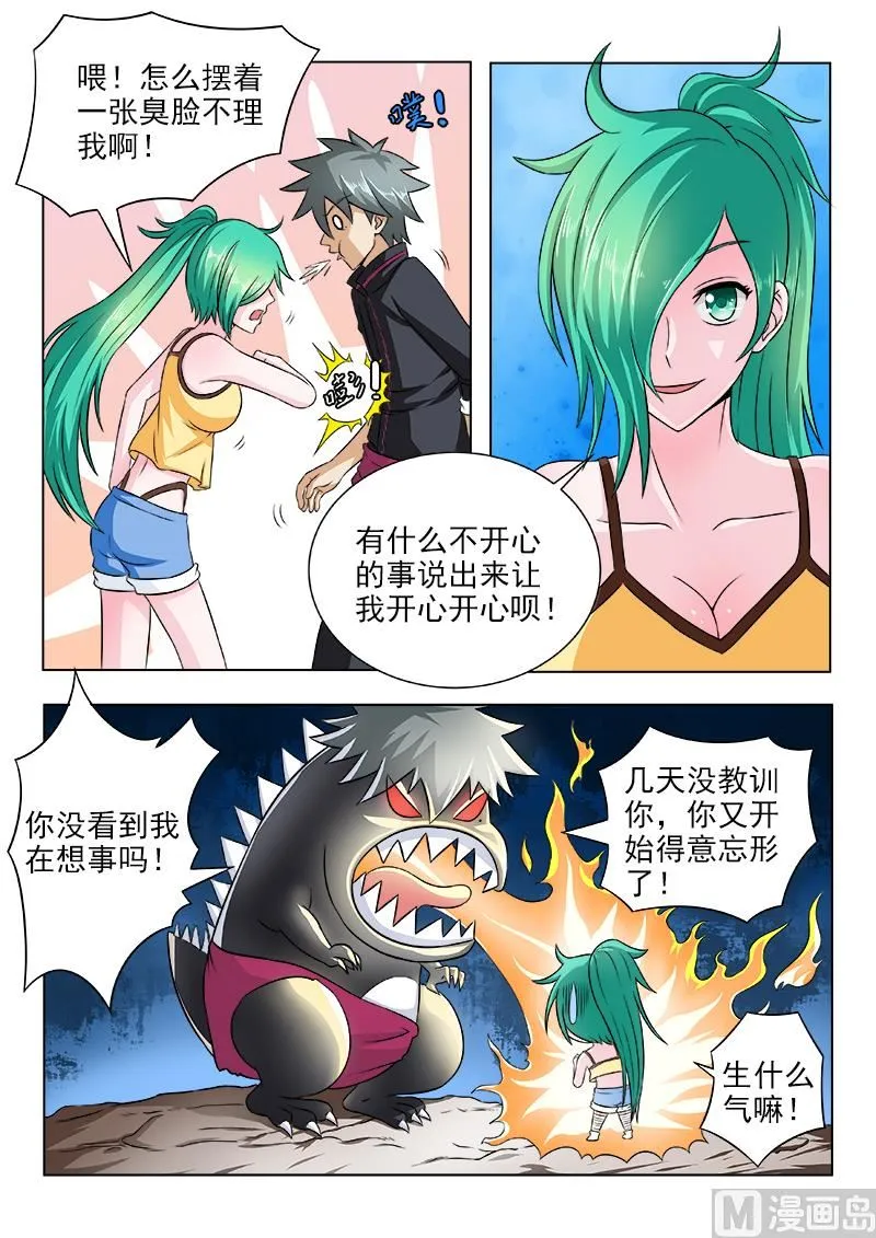 中华神医华佗漫画,第113话 见招拆招2图