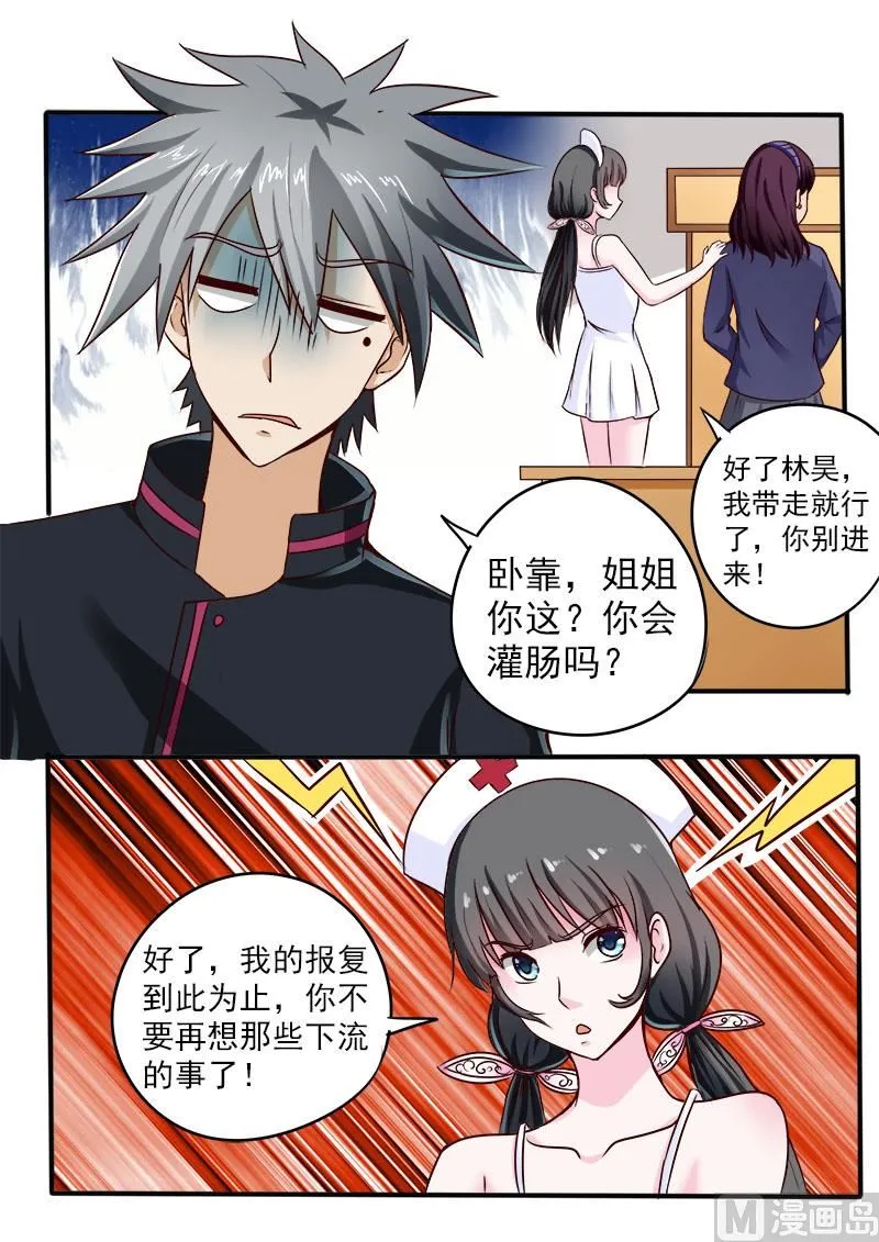 中华神医在线观看动漫漫画,第063话 放长线钓大鱼5图