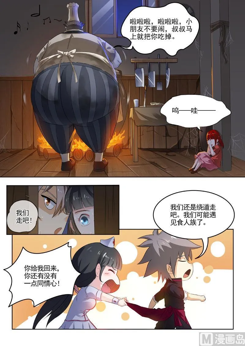 第188回  爱哭鬼2