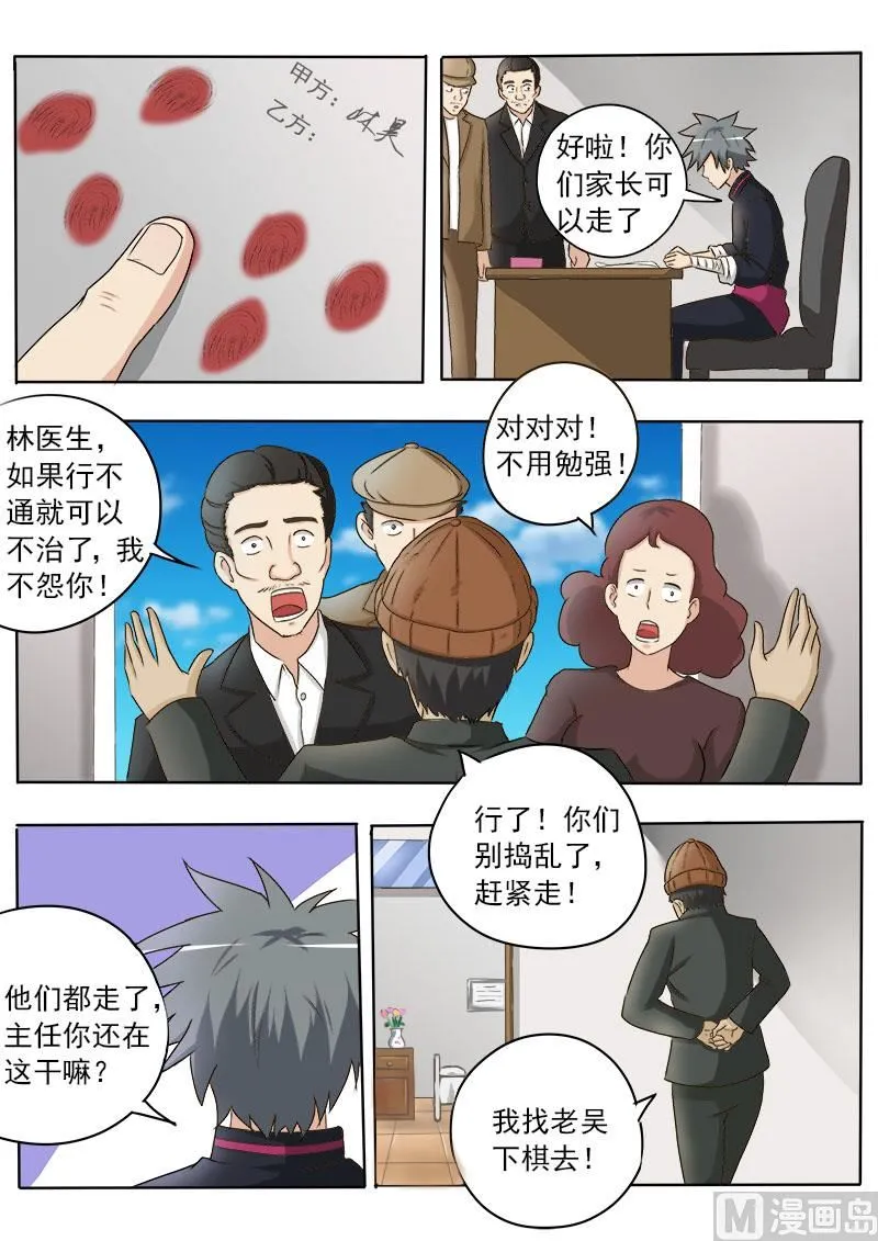第025话 后悔药1