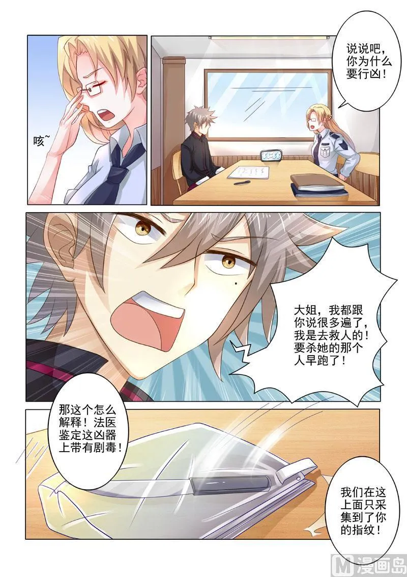 第206回  又进警局2