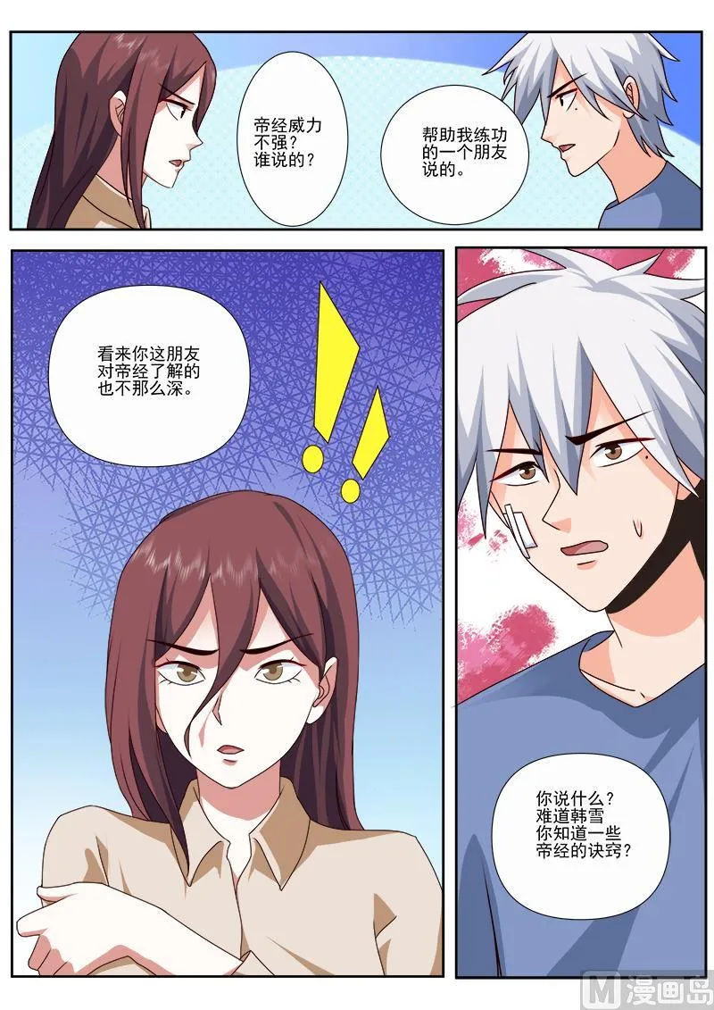 第489话 万福山4