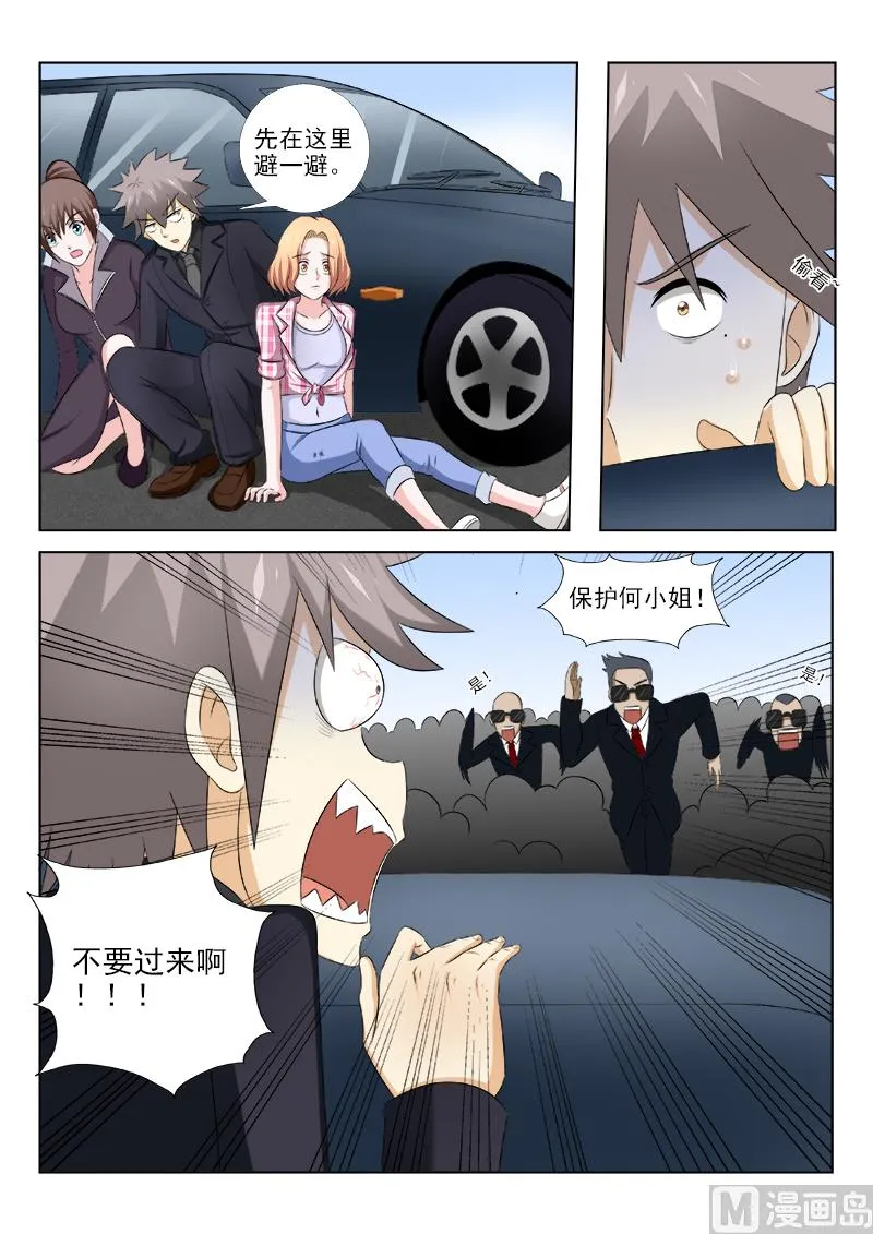 中华神医华佗漫画,第153话 遭遇危机2图