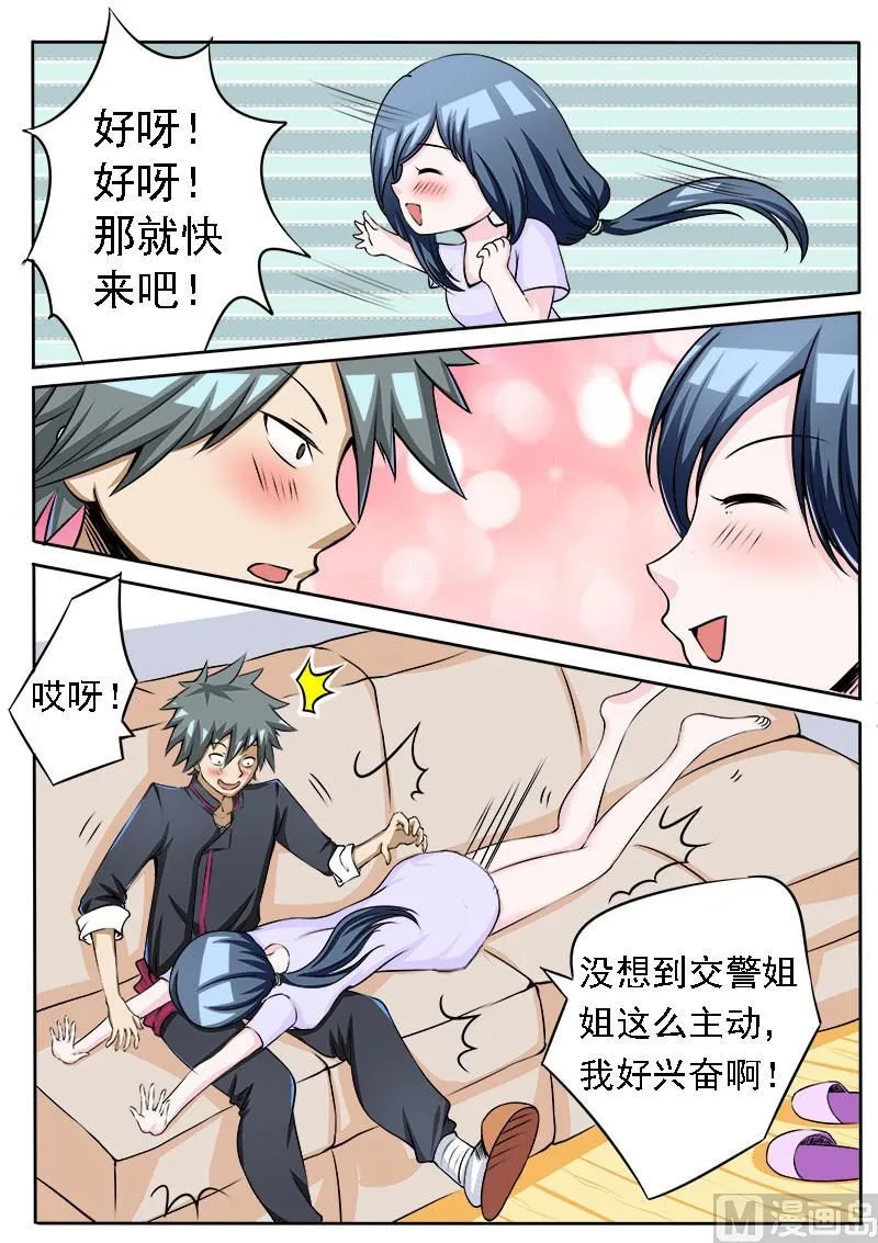 第073话 真舒服3
