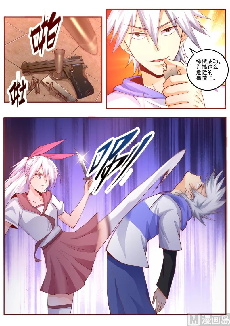 中华神医在线阅读漫画,第465话 你到底藏了多少武器5图