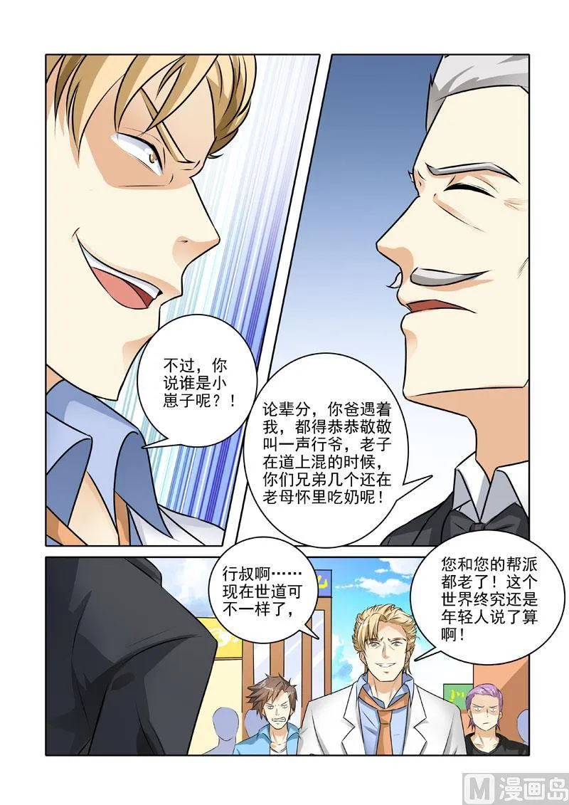 第227回  霸气行叔2