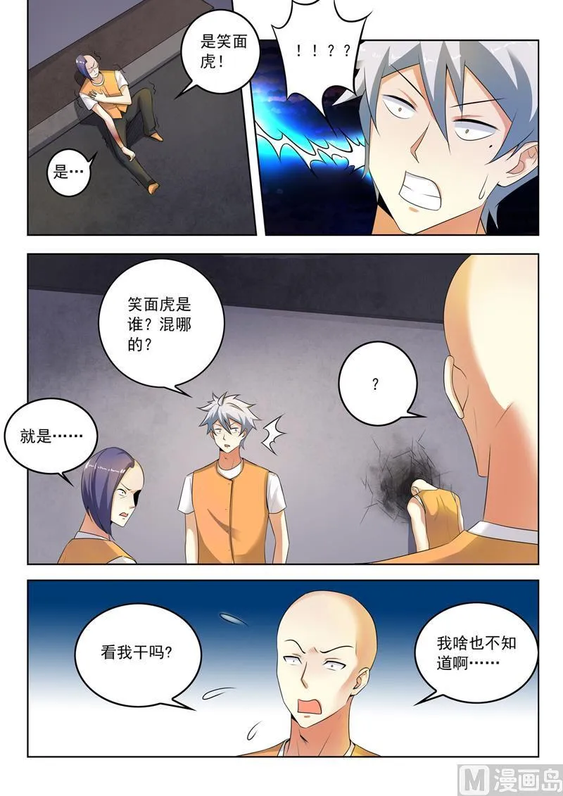 第289话  审问2