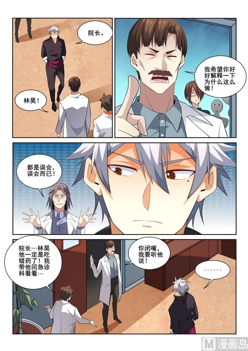 中华神医华佗漫画,第415话 我想知道原因！4图