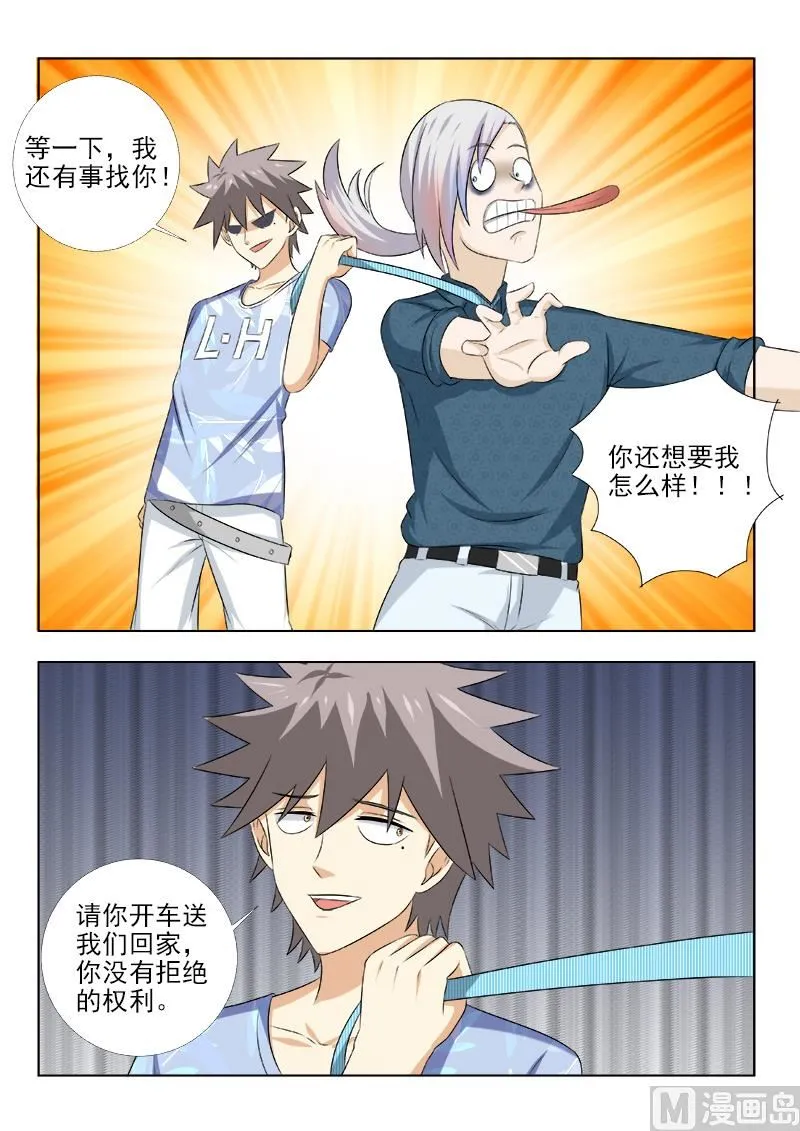 第158话  回到宿舍3