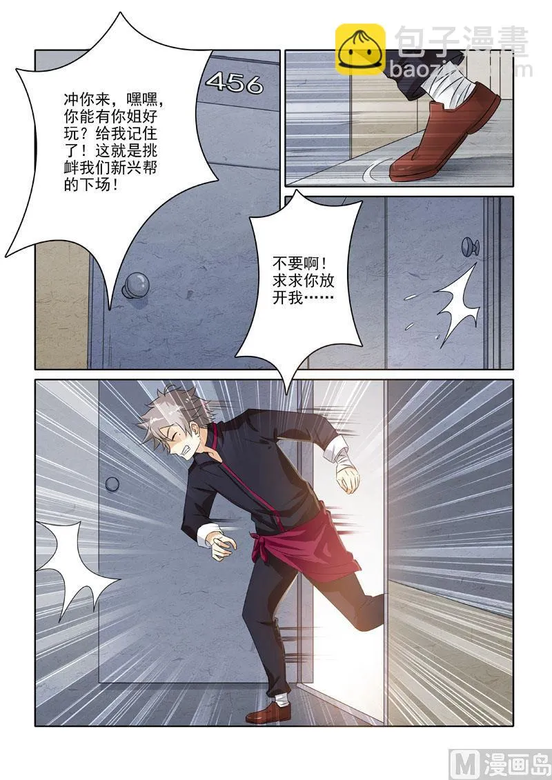 第216回  劫持事件1