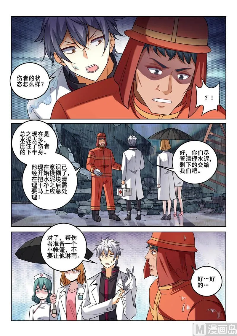 第386话  争分夺秒1