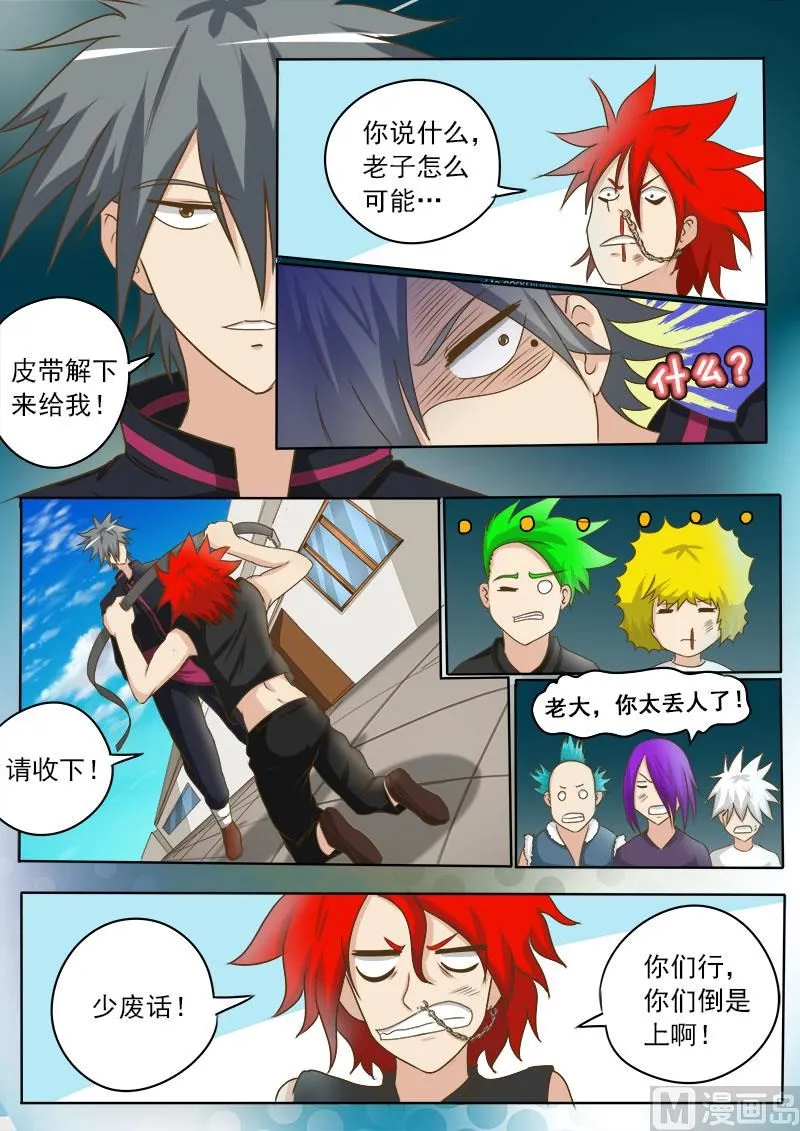 中华神医华佗漫画,第023话 早有预谋4图