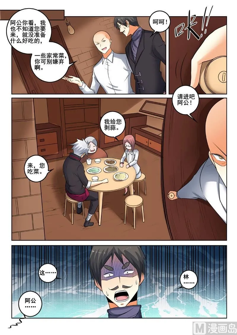 第338话  只是路过4