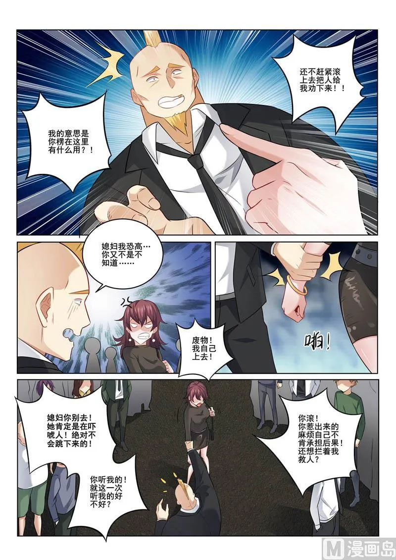 第354话  争吵3