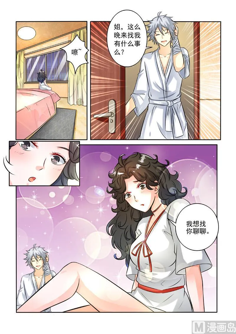 中华神医在线阅读漫画,第246回  说好陪睡呢2图