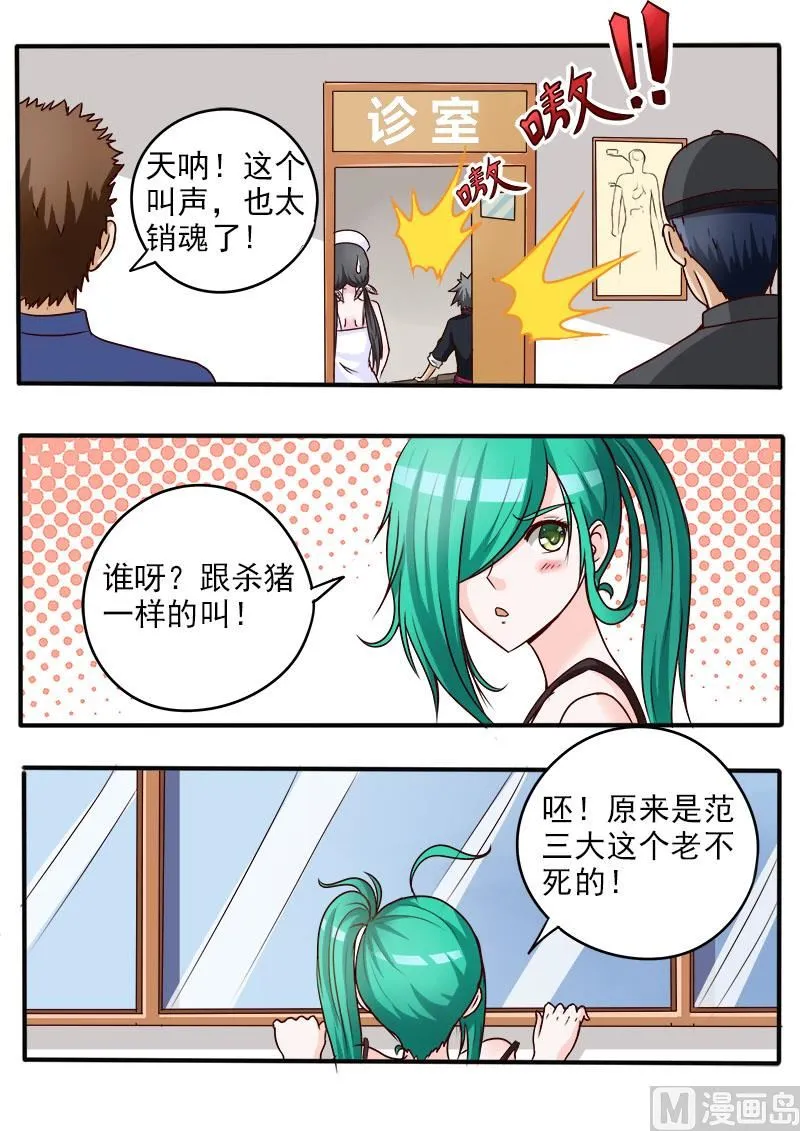 第059话 神农帝经4